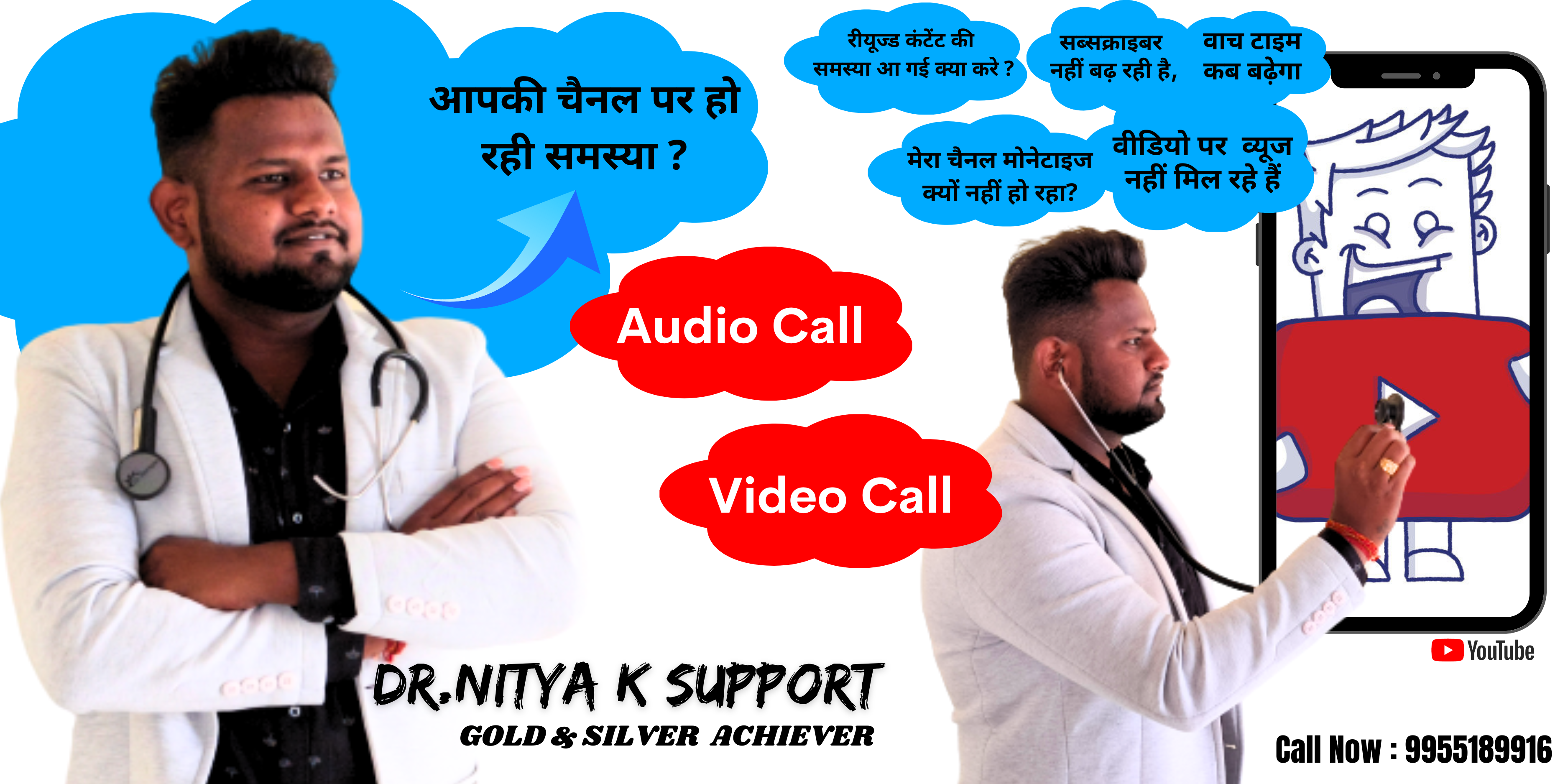 Nitya K Support 9955189916